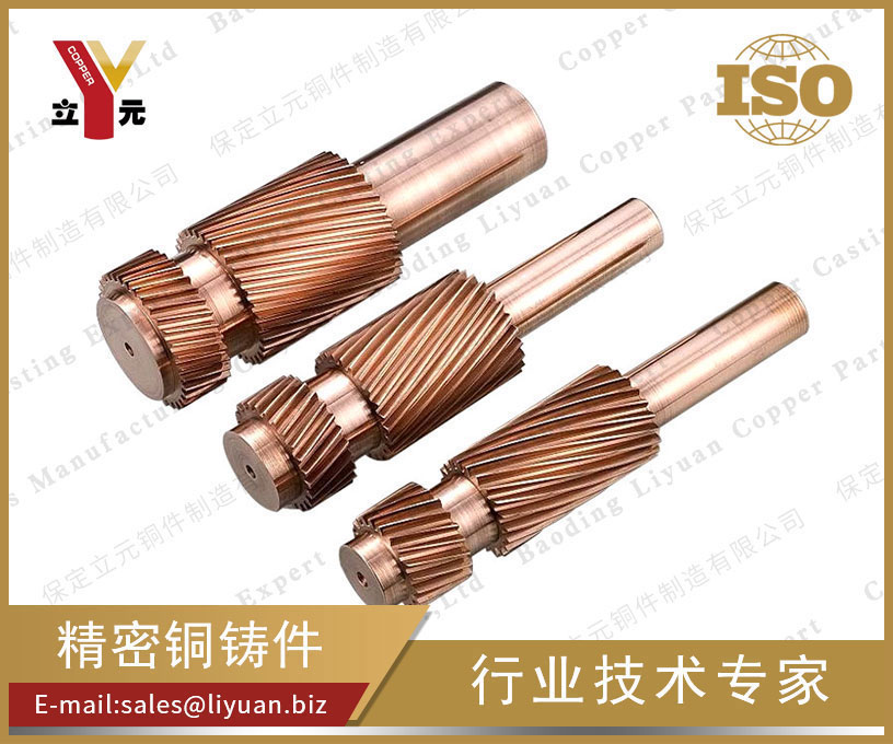 Beryllium copper castings